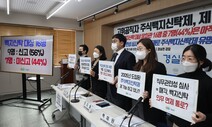 ‘주식 3천만원 이상 보유’ 윤 정부 장·차관 44%, 아직도 미신고