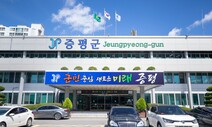 충북 증평군, ‘만 24살 이하’ 부모에 월 20만원씩 양육비 지원