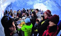 눈으로 만든 동화나라…태백산 눈축제 3년 만에 개막