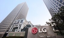 LG전자, 사상 최대 83조 매출에도…영업이익 3.6조원에 그쳐