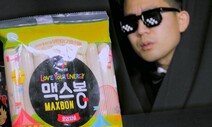 [영상:THISCovery]맥스봉은 왜 공항 검역에 걸릴까?