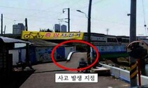 법원 “안전난간 없는 내리막길 자전거 사망사고는 지자체 책임”