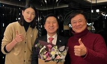 남진·김연경 사진 올린 김기현에, 윤상현 “당 위신 떨어뜨려”