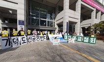 부산 환경단체 “대저대교·가덕신공항 건설 멈춰라”