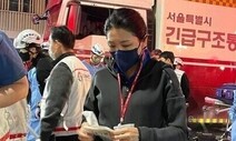 ‘신현영 닥터카’ 지연 경위 따진다…복지부, 명지병원 업무검사