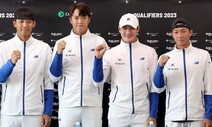 권순우 앞장선 한국 테니스, 벨기에 상대 2년 연속 16강 도전