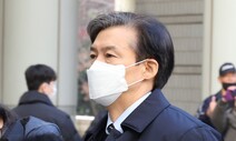 조국 전 장관 징역 2년…‘아들 입시비리·감찰 무마’ 실형