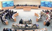 유엔 회원국들 ‘성별 정정 법제도 개선’ 권고…한국 “일단 수용”