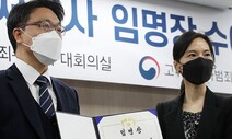 이미 정원 미달인데…‘또’ 공수처 떠나는 부장검사