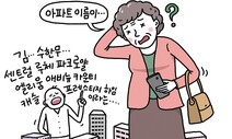 [유레카] ‘아파트 공화국’과 25글자 이름 / 강희철