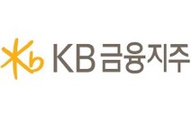 KB금융 현금배당액·배당률 전년보다 높아져…금융지주 모두 늘 듯