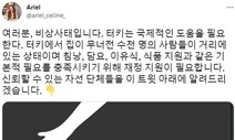 한글로 호소한 튀르키예인 “구조장비 한국 지원 절실”