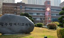 광주 중등교사 임용 합격자 10명 중 8명 여성