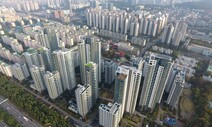1년새 8억 급락도…‘아파트 신저가’ 상위 10곳 중 9곳은 서울