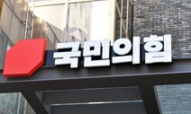 국힘 전당대회, 본경선 진출자 오늘 확정