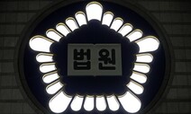 돈 요구한 사위와 다투다 살해한 50대 장인, 징역 12년