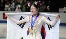 이해인, 4대륙 피겨선수권 우승…김연아 이후 14년 만