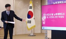 [사설] 1기 신도시 특별법, ‘투기 심리’ 불붙지 않게 하려면