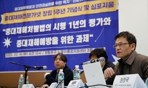 중대재해 전문가 88% “현행 경영자 형사처벌 과도하지 않다”