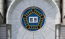 [사설] 압수수색영장 심사 실질화, 옳은 방향이다