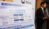 정부, 2027년까지 분산형 에너지 발전 1.4배 늘린다