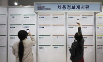 ‘고용 둔화’ 눈앞…수출 감소에 제조업 취업자 15개월 만에 감소