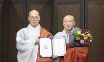 성추문에 휩싸인 해인사…조계종, 새 주지에 ‘혜일 스님’ 임명