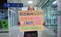 전국 500여곳서 근로정신대 양금덕 할머니 투쟁 연대 1인 시위