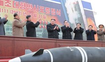북 “전술핵 수단 ‘초대형 방사포’ 2발 사격”…한미 연합훈련 겨냥