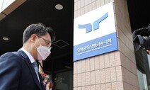 서울경찰청 간부, 3억원에 ‘수사 무마’ 청탁받은 정황