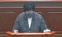 ‘이태원 참사에 막말’ 김미나 창원시의원, 당원권 정지 6개월