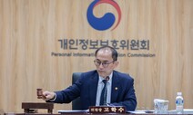 “배달 끝나면 주문자 정보 차단”…배민·쿠팡 등 개인정보 규약 확정