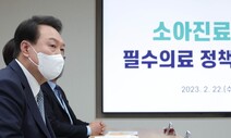 대형병원 소아응급의 배치 의무화…의사 확충안은 또 ‘빈칸’