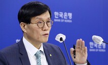 이창용 “안개 심할땐 차 세워야”…추가 금리 인상 여지 남겨