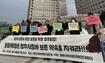 “청주시청 옛 본관 철거 중단하라”…시민단체, 직접행동 예고