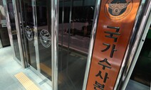 ‘검찰의 경찰 장악’ 비판에도 정순신 임명…‘학폭’ 공분 앞에 백기