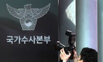 “검사들 시각에선 죄가 안 된다 봤을 것” 국힘 내부서도 질타