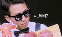 [영상:THISCovery] 소고기 이름이 제비추리?