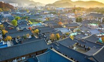 한식만 팔던 전주 한옥마을, 일식·중식·양식도 허용한다