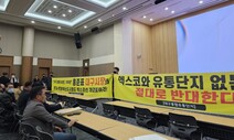 “엑스코선에 엑스코가 없다”…대구 도시철도 4호선 주민 반발