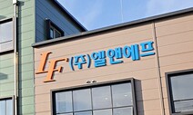 엘앤에프, 테슬라에 3.8조 규모 하이니켈 양극재 공급