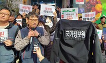 ‘어쩌다 간첩’ 그리고 ‘어쩌다 기자’ [전국 프리즘]