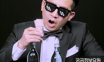 소주, 공장에선 1200원, 식당에선 6000원? [영상:THISCovery]