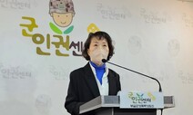 가해자 강요 때문인데…공군, 성폭력 피해자 ‘방역수칙 위반’ 징계하나