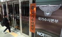 ‘직장판 정순신’의 소송 갑질…“신고한 사람 누군지 다 안다”