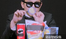 [영상:THISCovery] 감자칩이 진상손님 주문받다가 생겨났다고?!