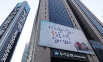 ‘임종룡호’ 우리금융, 자회사 대표 전면교체…이원덕 사의