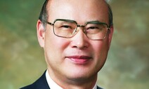 ‘63빌딩 구조 설계' 이리형 교수 별세