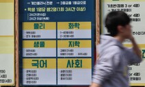 윤 정부 1년차 사교육비 ‘역대 최대’…‘인당 50만원’ 돌파 처음