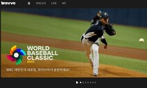 ‘WBC 특수’ 잡자…OTT는 중계, 편의점은 이벤트 경쟁